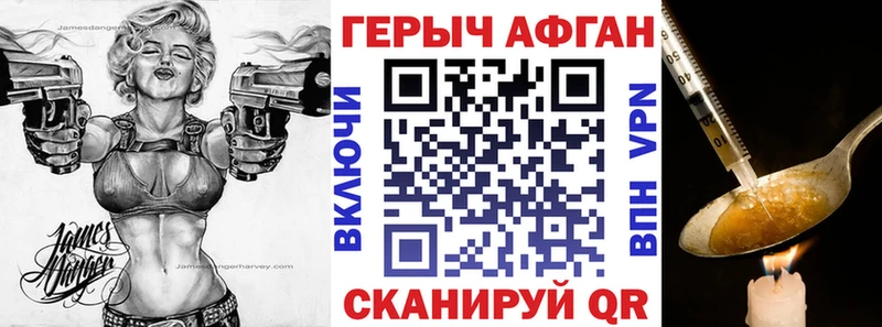 Купить  Яблоновский  Героин герыч 