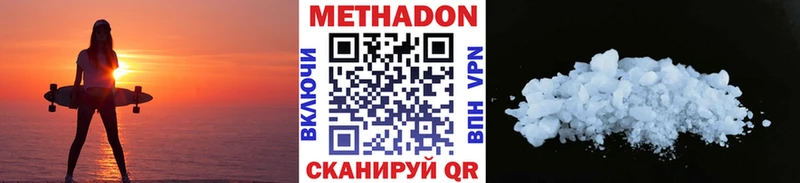 Купить закладки  Яблоновский  МЕТАДОН кристалл 